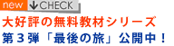 �����d�q�u�b�N���e�u���v�̔閧�E���J��