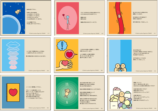 １４８枚のイラストと心のガイドがあなたを[本当の自分へ還る旅]にお連れします。