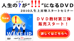 �l���́H���I�I�I�ɂȂ�c�u�c�̔��X�^�[�g