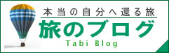 �{���̎����֊҂闷�@���̃u���O