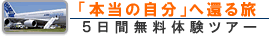 �{���̎����֊҂闷�@�T���Ԗ����̌��c�A�[