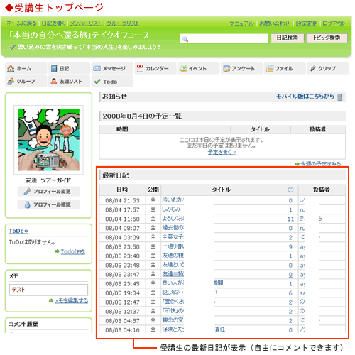 本当の自分へ還る旅